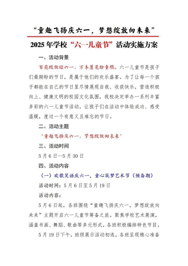 活动策划：为你的团队注入无限灵感